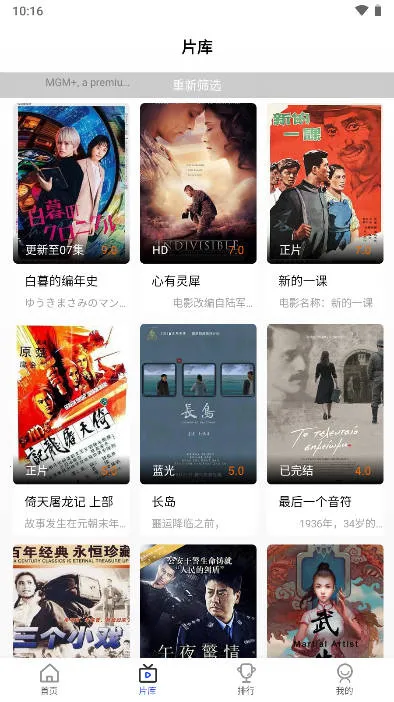 ����׷��(Ӱ��׷������)v3.0.2 ��׿���ͼ