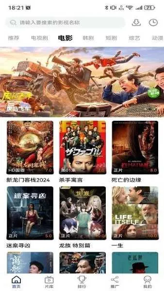 ����׷��(Ӱ��׷������)v3.0.2 ��׿���ͼ