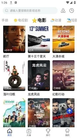 ����׷��(Ӱ��׷������)