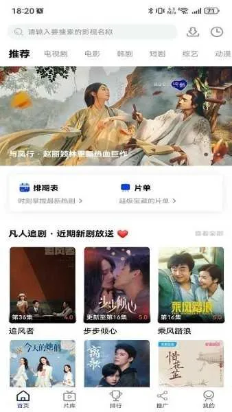 ����׷��(Ӱ��׷������)v3.0.2 ��׿���ͼ