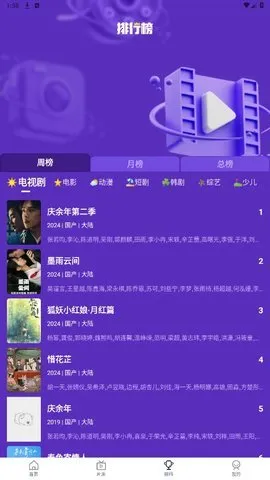 ����׷��(Ӱ��׷������)v3.0.2 ��׿���ͼ