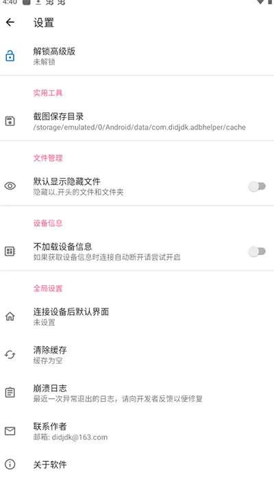 PikPak(�ֻ���������)v1.54.9 ��Ѱ��ͼ