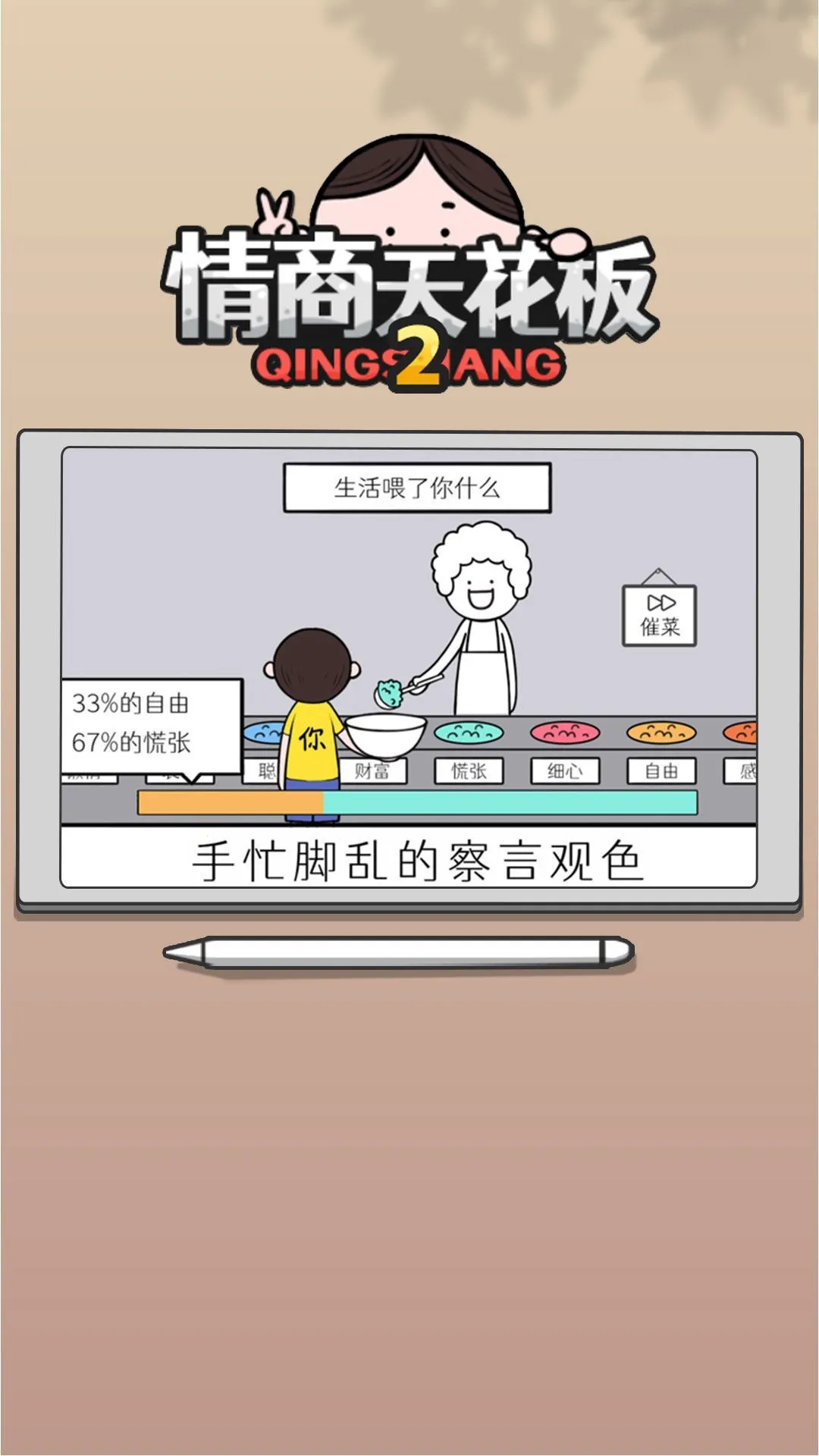 �����컨��2(���̴�����Ϸ)v1.0.29 �ٷ������ͼ