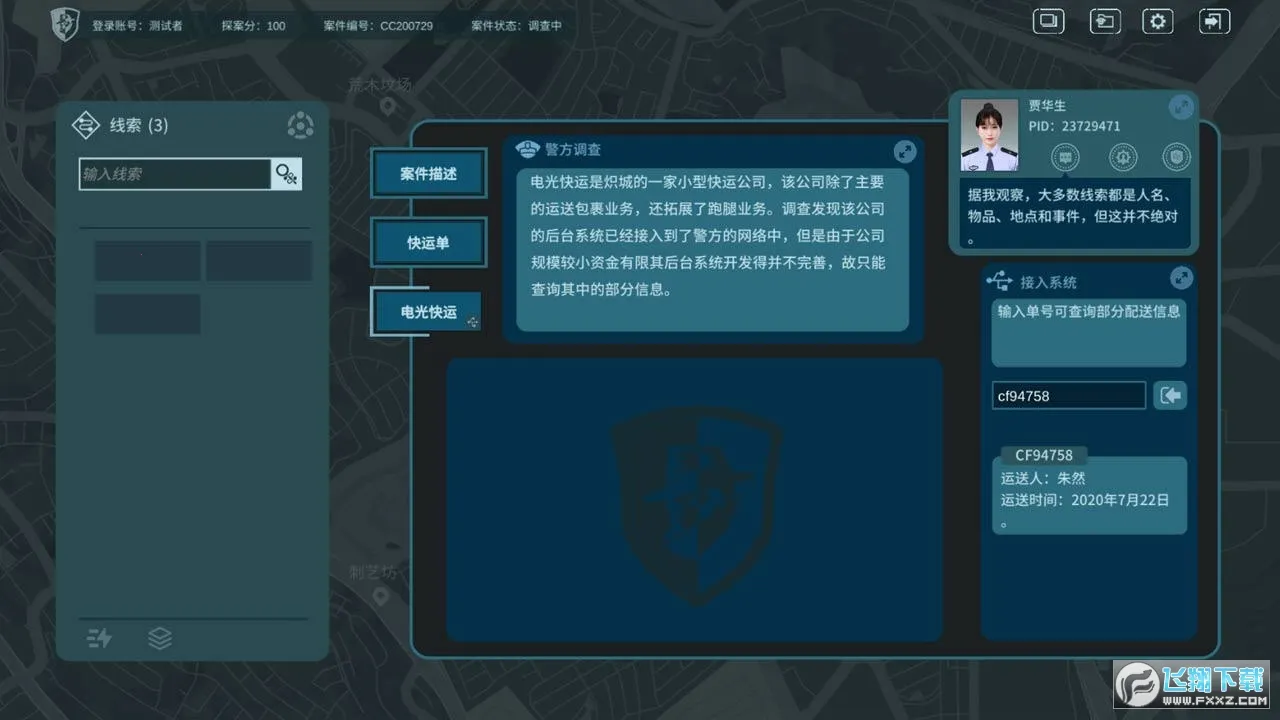 ��̽2025���°汾v1.8 ��Ѱ��ͼ