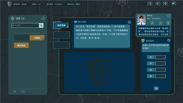 ��̽2025���°汾v1.8 ��Ѱ��ͼ