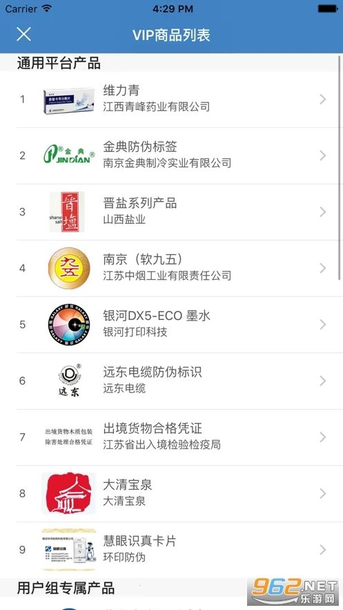 ����ʶթ(��Ʒ��α����)v1.1.0.1020 �ֻ����ͼ