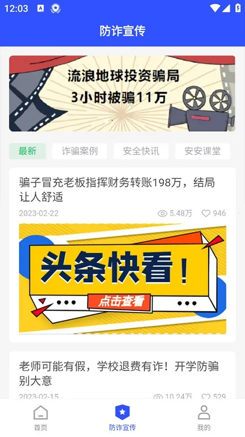 ����ʶթ(��Ʒ��α����)v1.1.0.1020 �ֻ����ͼ