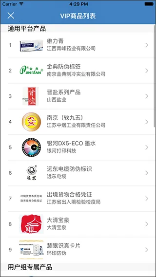 ����ʶթ(��Ʒ��α����)