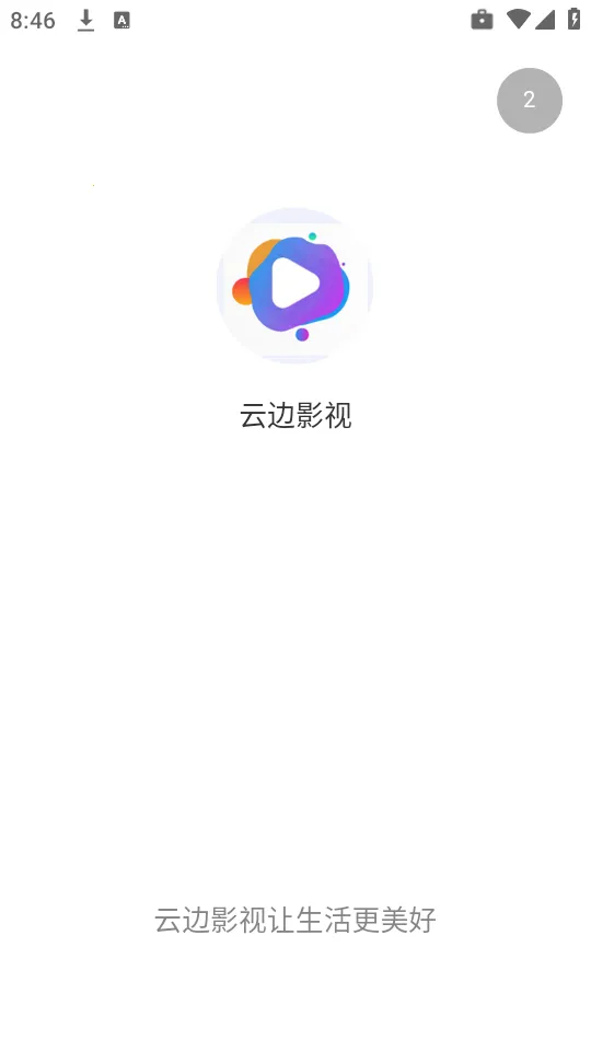 �Ʊ�Ӱ��(Ӱ�Ӳ���ƽ̨)v3.1.31 ��׿���ͼ