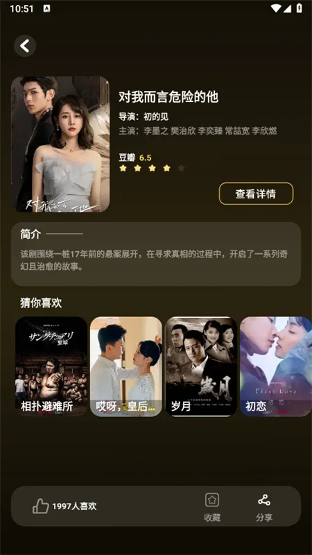 ��΢��(Ӱ��׷��ƽ̨)v1.1 �ٷ������ͼ