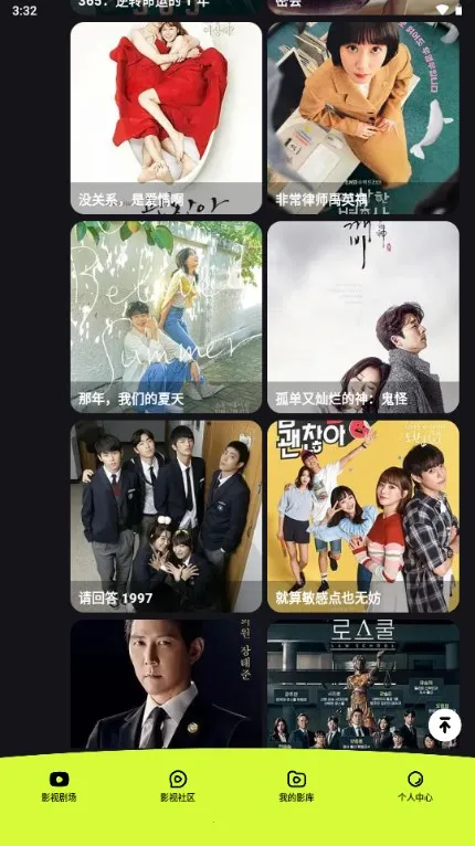 ��΢��(Ӱ��׷��ƽ̨)v1.1 �ٷ������ͼ