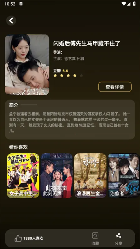 ��΢��(Ӱ��׷��ƽ̨)v1.1 �ٷ������ͼ