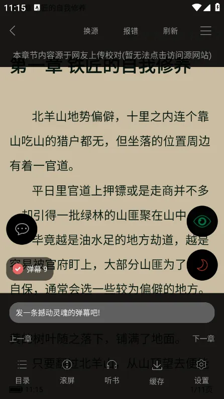 �������׿���ֻ���v9sd.06.07.207 �ٷ������ͼ