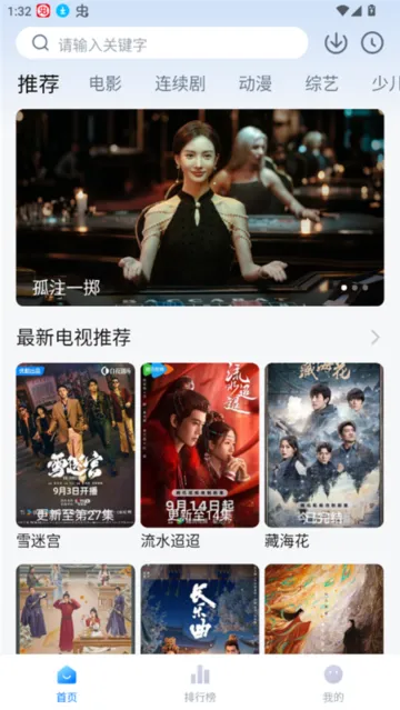 һ�̾糡2025���ذ�װv1.0.0 �ٷ������ͼ