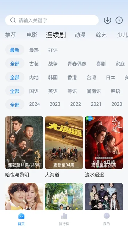 һ�̾糡2025���ذ�װv1.0.0 �ٷ������ͼ