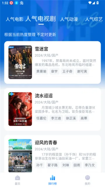 һ�̾糡2025���ذ�װv1.0.0 �ٷ������ͼ