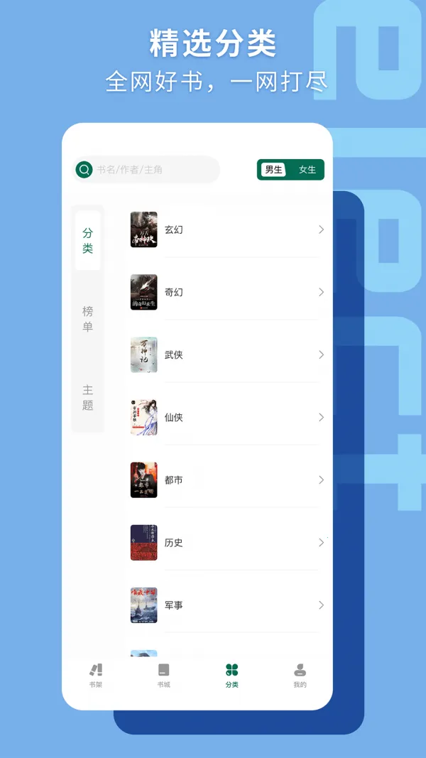 ��ĸ�(С˵�Ķ�ƽ̨)v2.0.1 ��Ѱ��ͼ