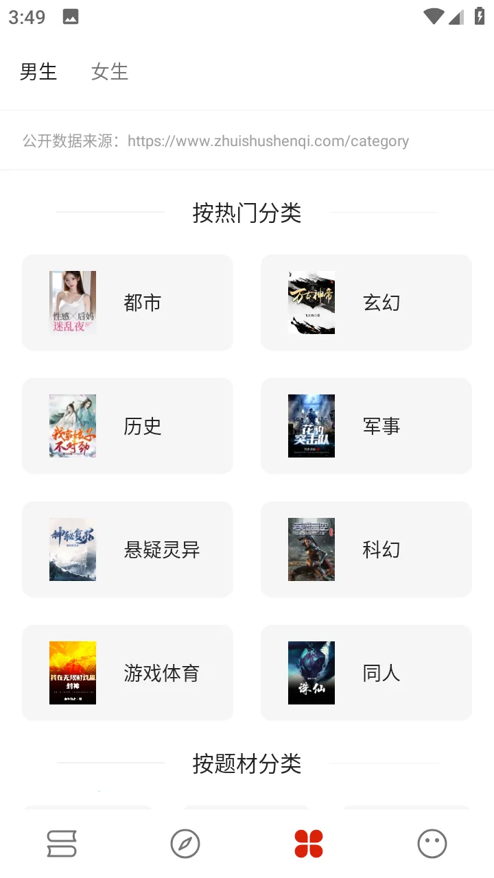 ��ĸ�(С˵�Ķ�ƽ̨)v2.0.1 ��Ѱ��ͼ