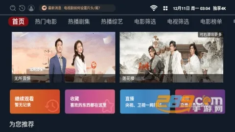 ����4K(4K��Ƶ��������)v1.0.0 �ֻ����ͼ