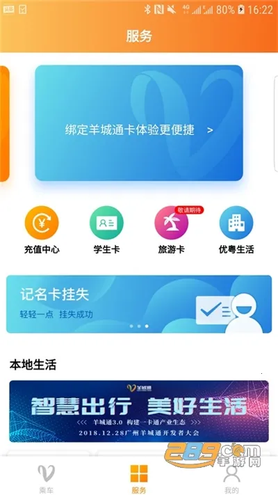 ���ͨ(�������з���)v8.10.8 �ֻ����ͼ