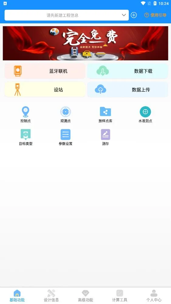 �²�2025�ٷ����°汾v5.0.3 �ٷ������ͼ