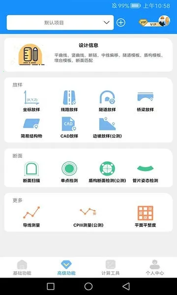 �²�2025�ٷ����°汾v5.0.3 �ٷ������ͼ