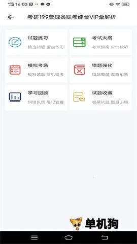 ���������׿���ֻ���v1.0.4 ��Ѱ��ͼ