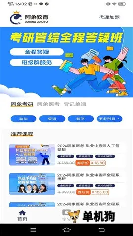 ���������׿���ֻ���v1.0.4 ��Ѱ��ͼ