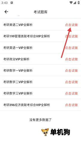 ���������׿���ֻ���