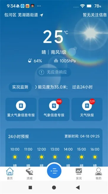 ��������(�����������)v1.9.5 �ٷ������ͼ