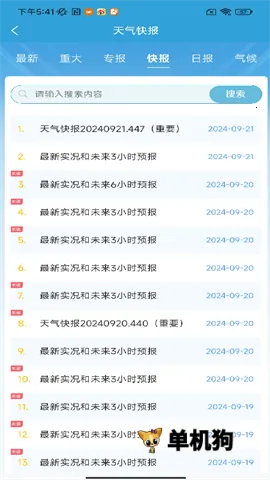 ��������(�����������)v1.9.5 �ٷ������ͼ