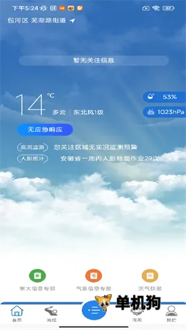 ��������(�����������)v1.9.5 �ٷ������ͼ