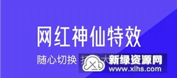 清爽视频编辑(视频剪辑软件) 清爽视频编辑(视频剪辑软件)