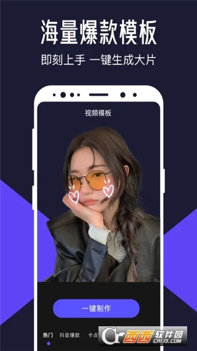 ��ˬ��Ƶ�༭(��Ƶ��������)v8.4.0.0 ��Ѱ��ͼ