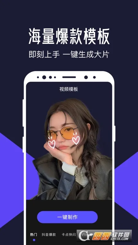 ��ˬ��Ƶ�༭(��Ƶ��������)v8.4.0.0 ��Ѱ��ͼ