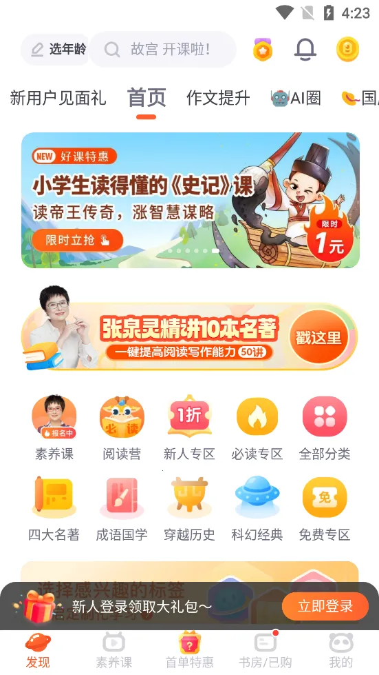 ����õ�2025���°汾v8.18.0 ��׿���ͼ