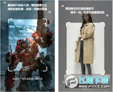 ����ʶͼ�����ֻ���V1.8.3 ��׿���ͼ