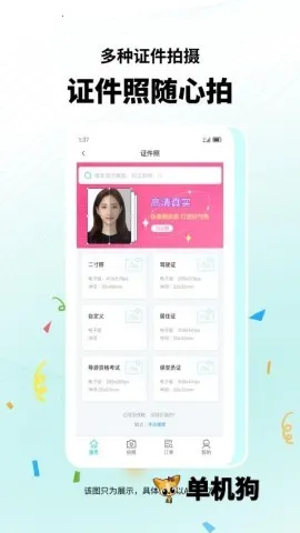 ��ҳ����ģ��2025�ٷ�����v1.6.9 ��׿���ͼ