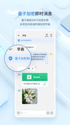 ����������Ѷ(����ͨѶ����)v2.0.1.0822 ��׿���ͼ