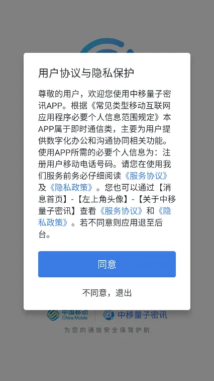 ����������Ѷ(����ͨѶ����)v2.0.1.0822 ��׿���ͼ