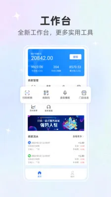 ��ͨ���̼�(���̾�Ӫ��������)v1.0.0 ��Ѱ��ͼ