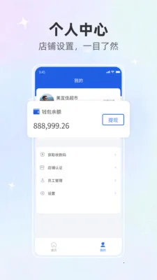 ��ͨ���̼�(���̾�Ӫ��������)v1.0.0 ��Ѱ��ͼ