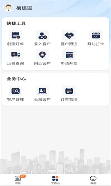 ����ERP(�ֻ��칫ƽ̨)v1.0.8 �ٷ������ͼ