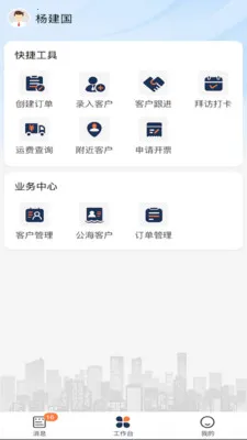 ����ERP(�ֻ��칫ƽ̨)v1.0.8 �ٷ������ͼ