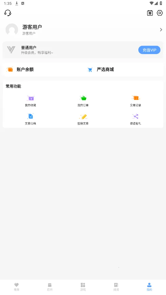 ���ο�2025���°汾v3.0.60 �ٷ������ͼ