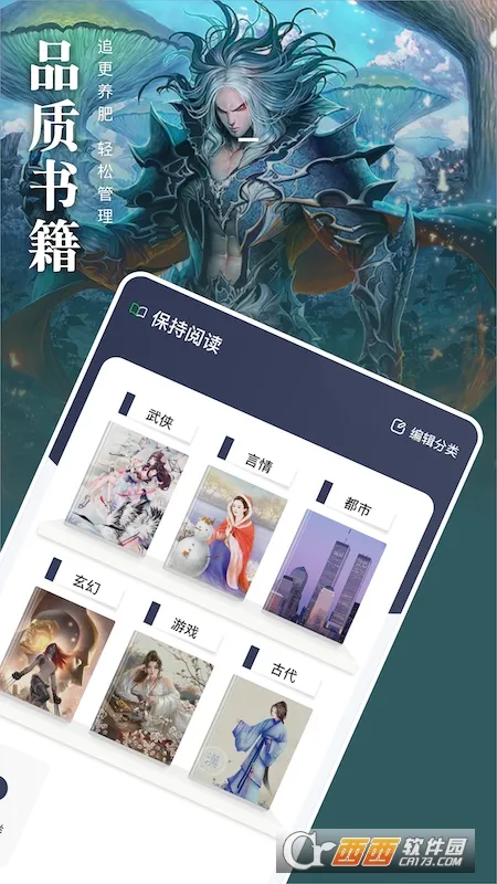 �ɹ��Ķ�(�������Ķ�����)v1.8 �ֻ����ͼ