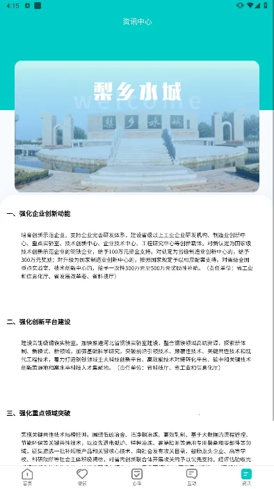 κ��ͨ2025�ٷ����°汾v1.0.1 ��׿���ͼ