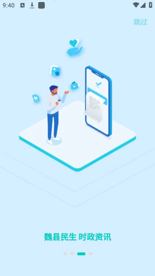 κ��ͨ2025�ٷ����°汾v1.0.1 ��׿���ͼ