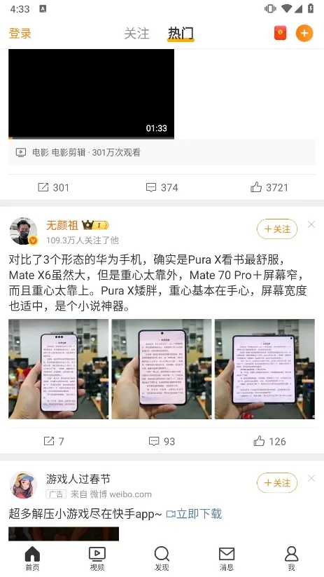 ����΢��(�罻����ƽ̨)