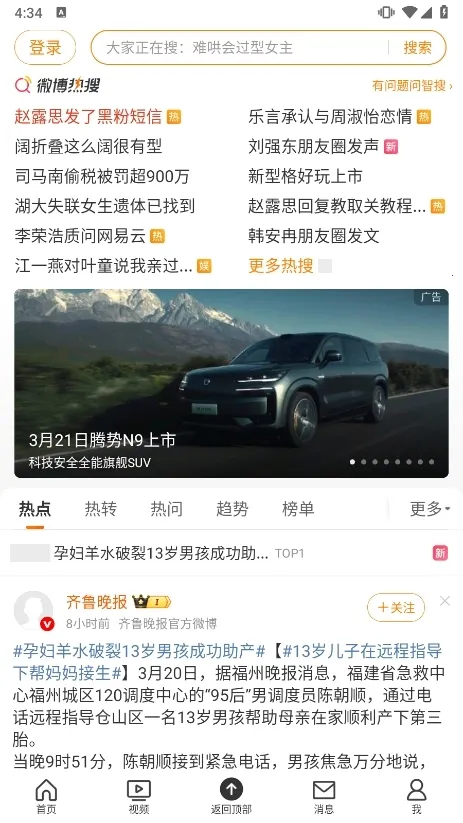 ����΢��(�罻����ƽ̨)